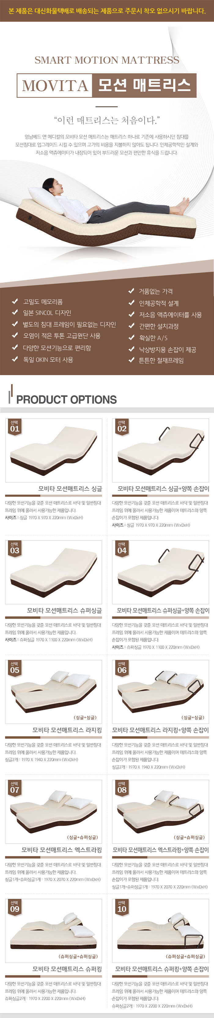 모션베드 전동 매트리스 리클라이너 침대