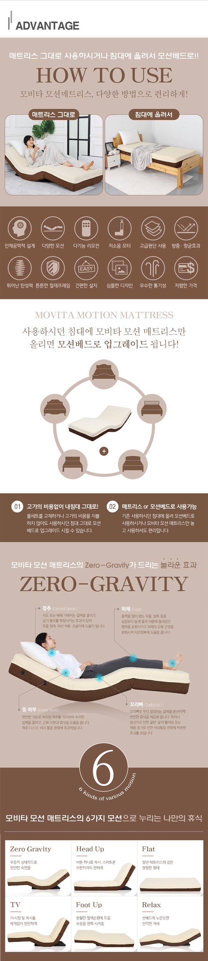 모션베드 전동 매트리스 리클라이너 침대
