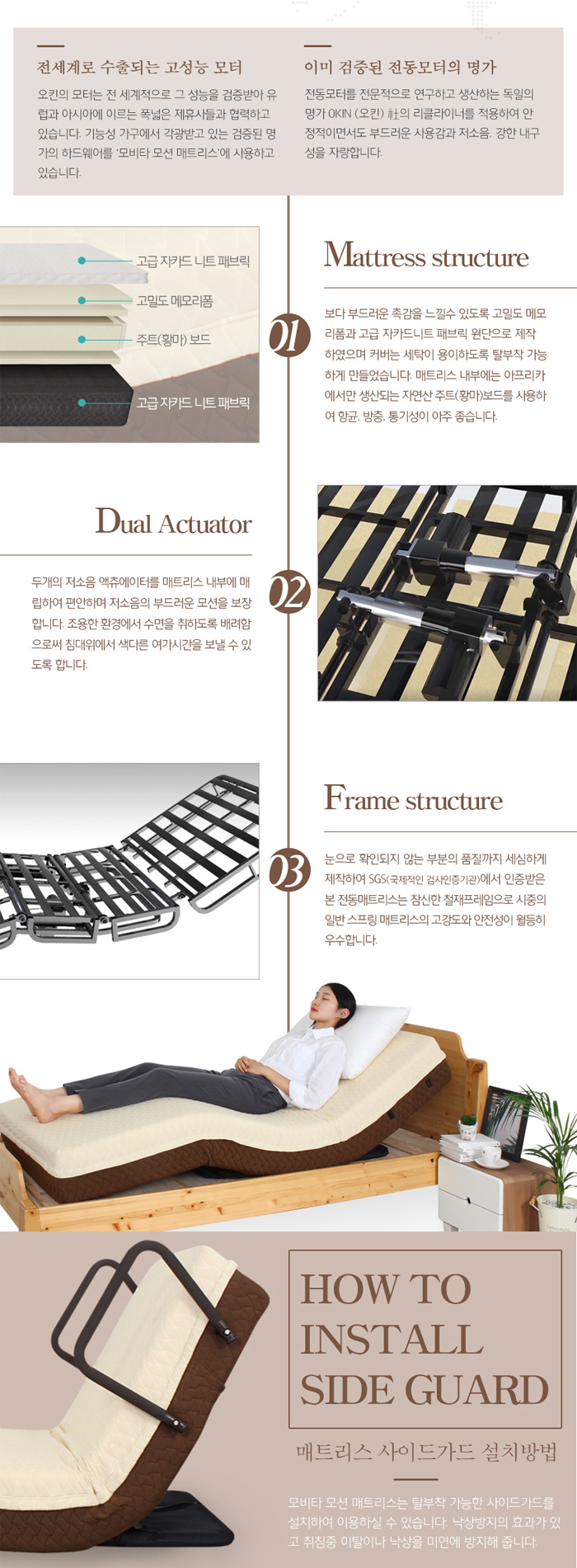 모션베드 전동 매트리스 리클라이너 침대