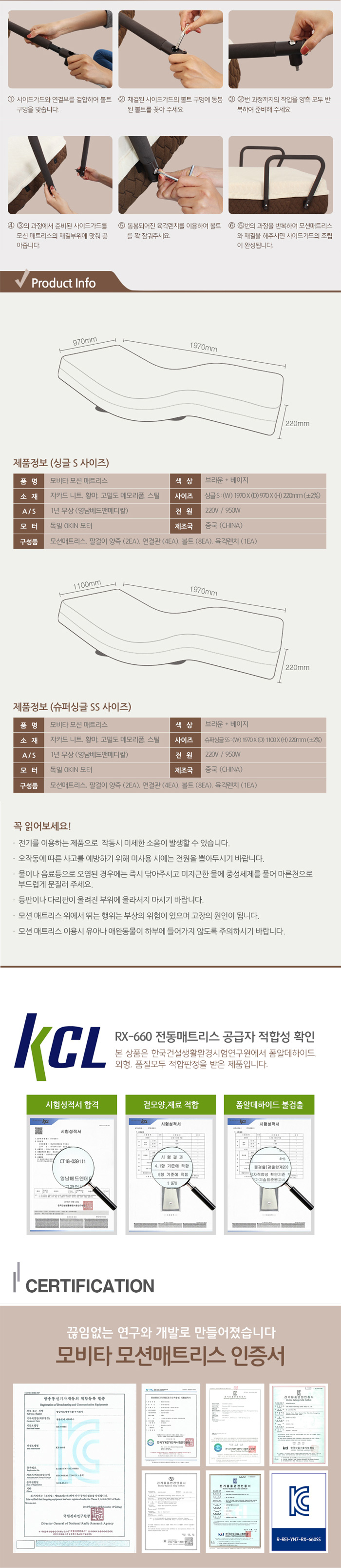모션베드 전동 매트리스 리클라이너 침대