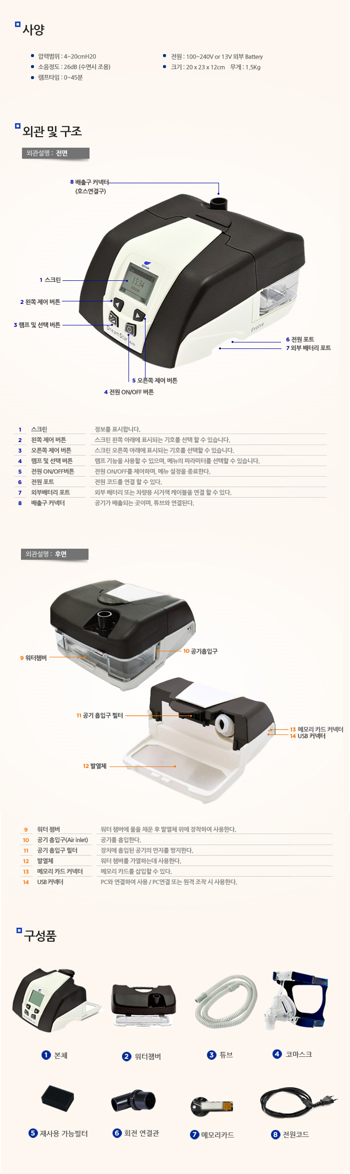 세팜 자동 양압기