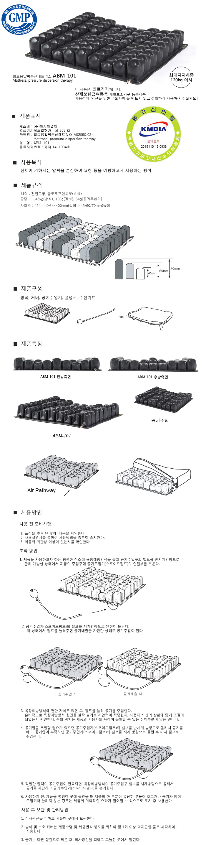 욕창예방방석/휠체어방석 ABM-101