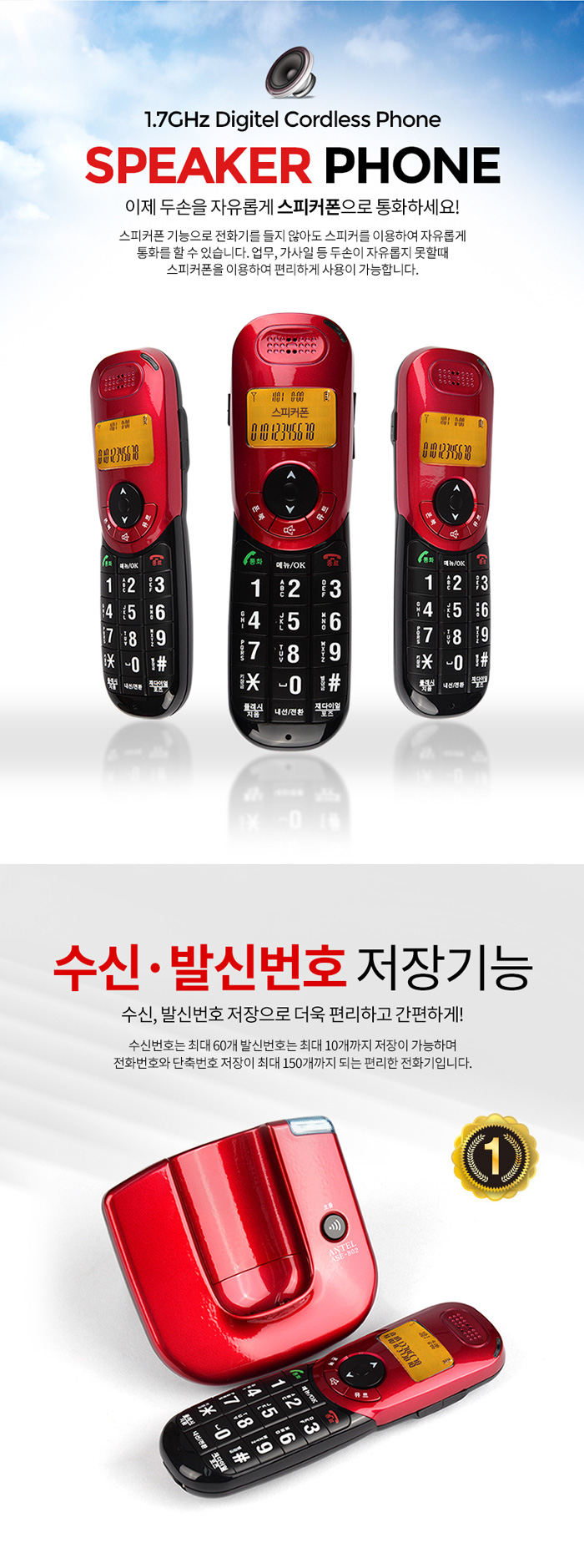 수신음 증폭 무선전화기 ASE-802 효도전화기