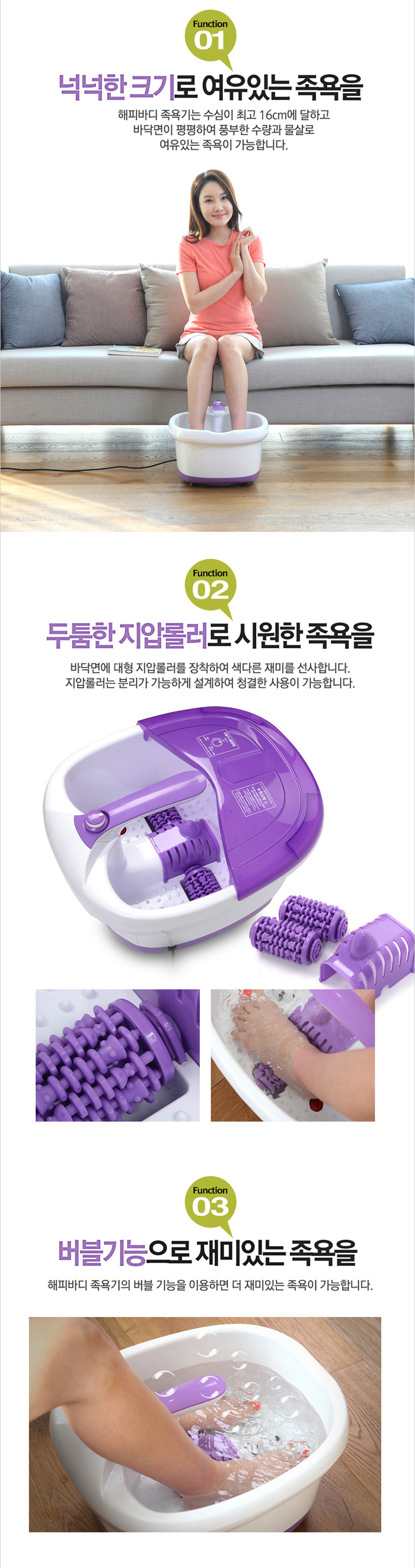 나디 해피바디 족욕기