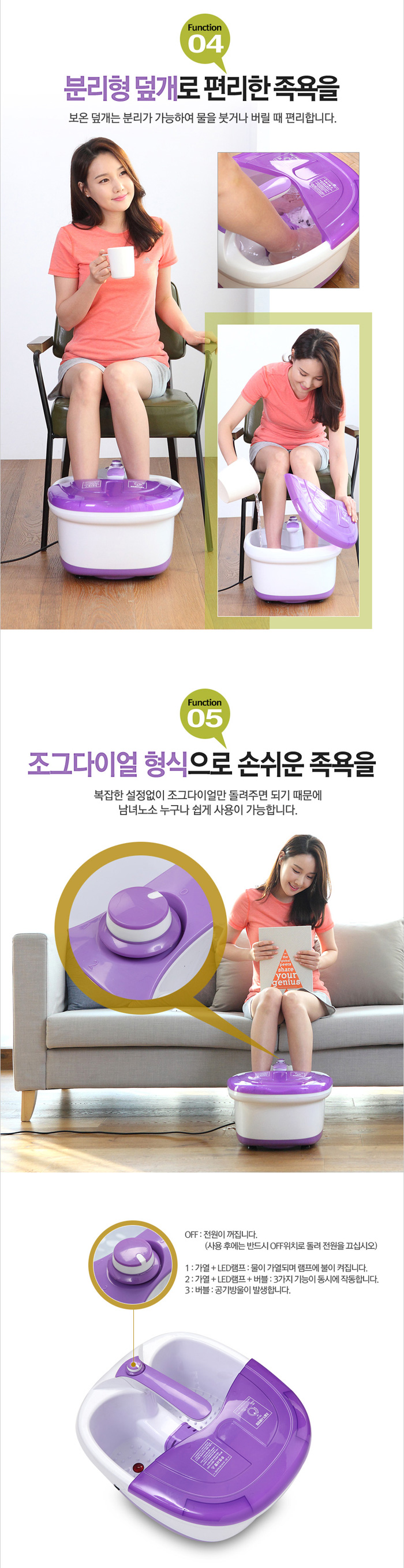나디 해피바디 족욕기