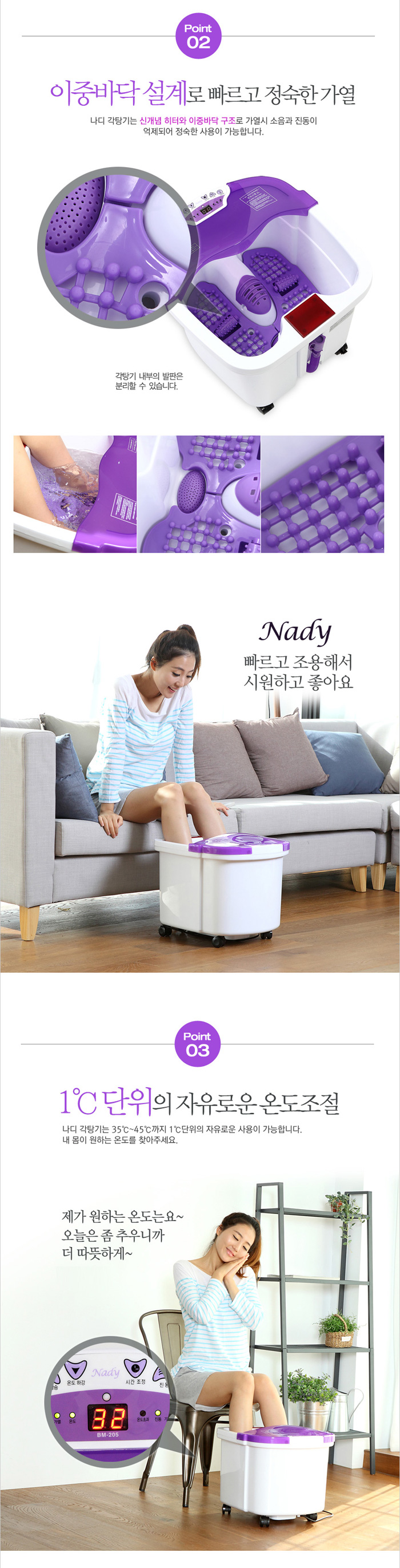 나디 해피바디 족욕기