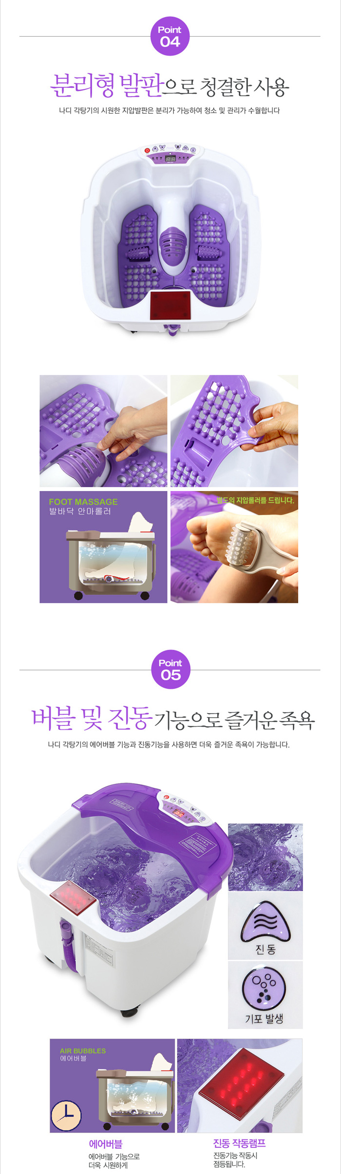 나디 해피바디 족욕기