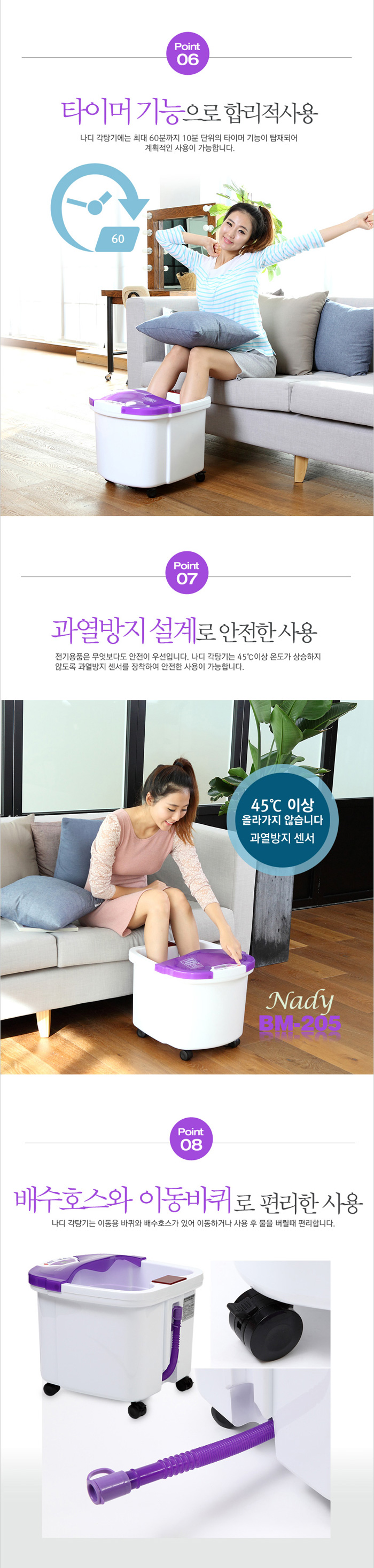 나디 해피바디 족욕기