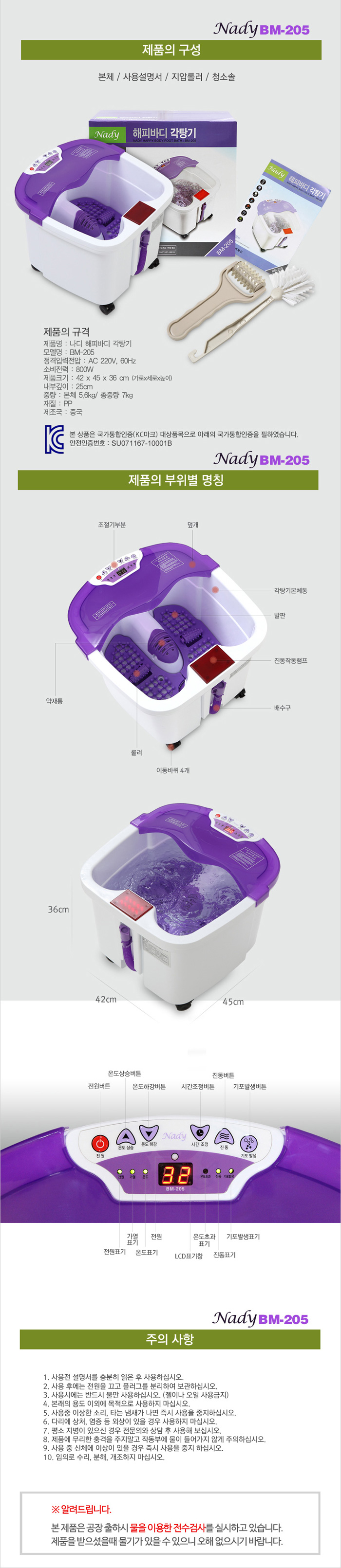 나디 해피바디 족욕기