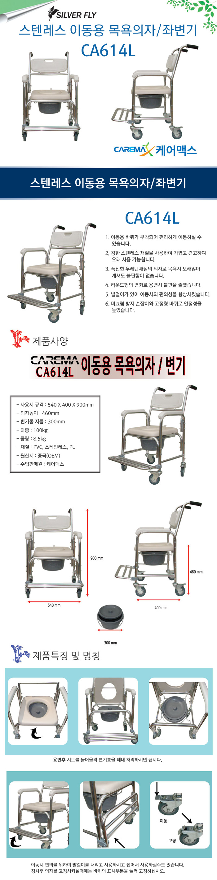 CA614L