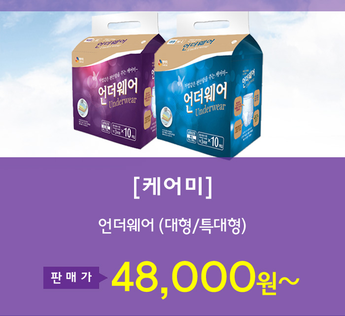 케어미 요실금팬티/언더웨어 