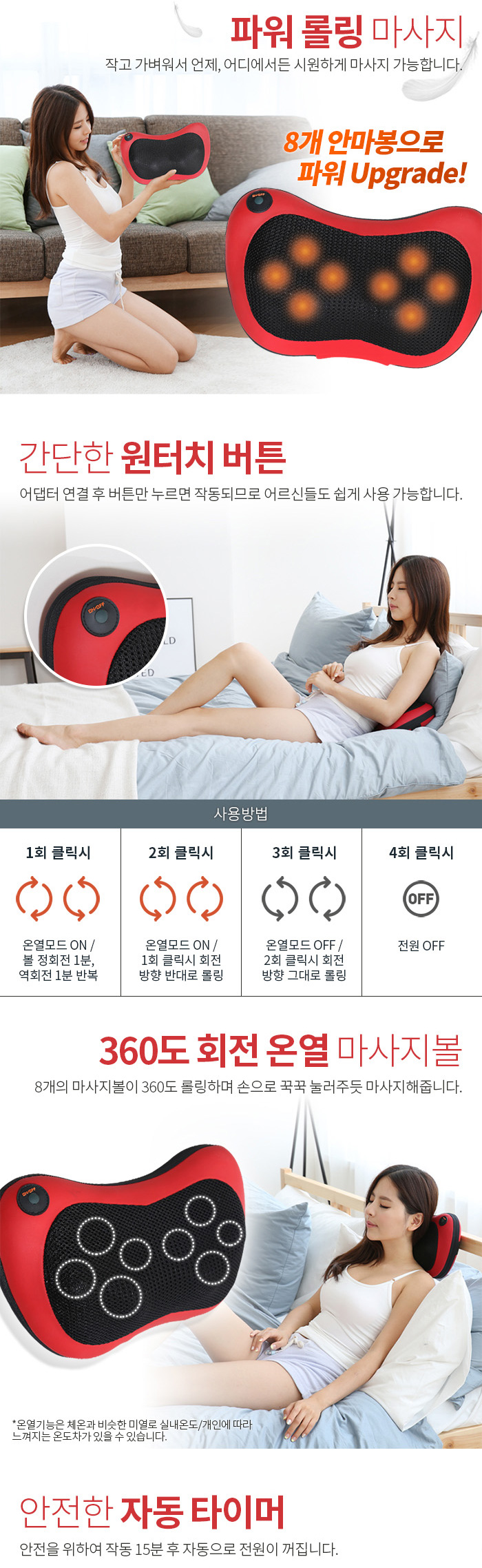 닥터웰 나비 쿠션 마사지기 DWH-630