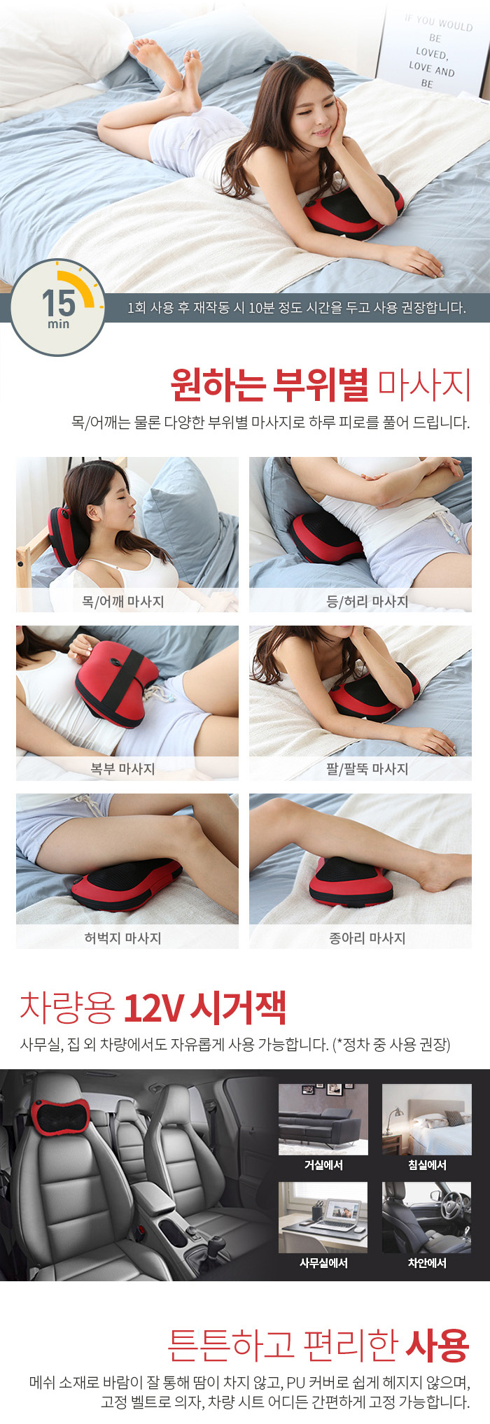 닥터웰 나비 쿠션 마사지기 DWH-630