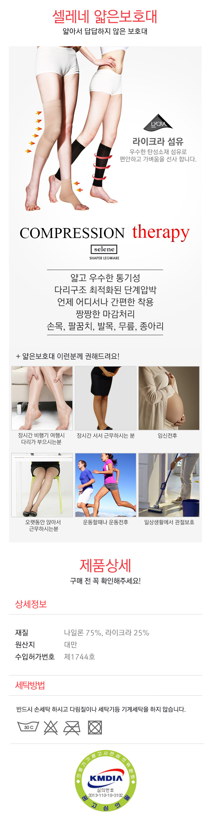 탄력밴드