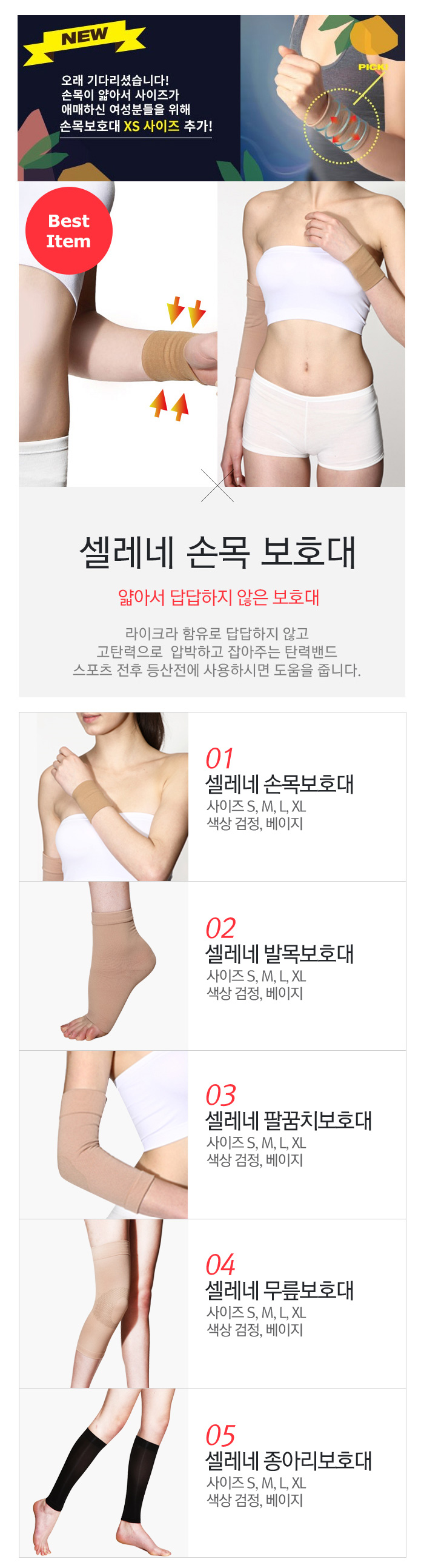 탄력밴드