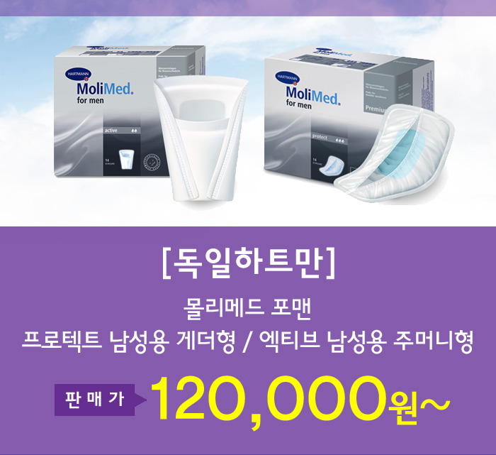 [독일하트만] 몰리메드 포맨 