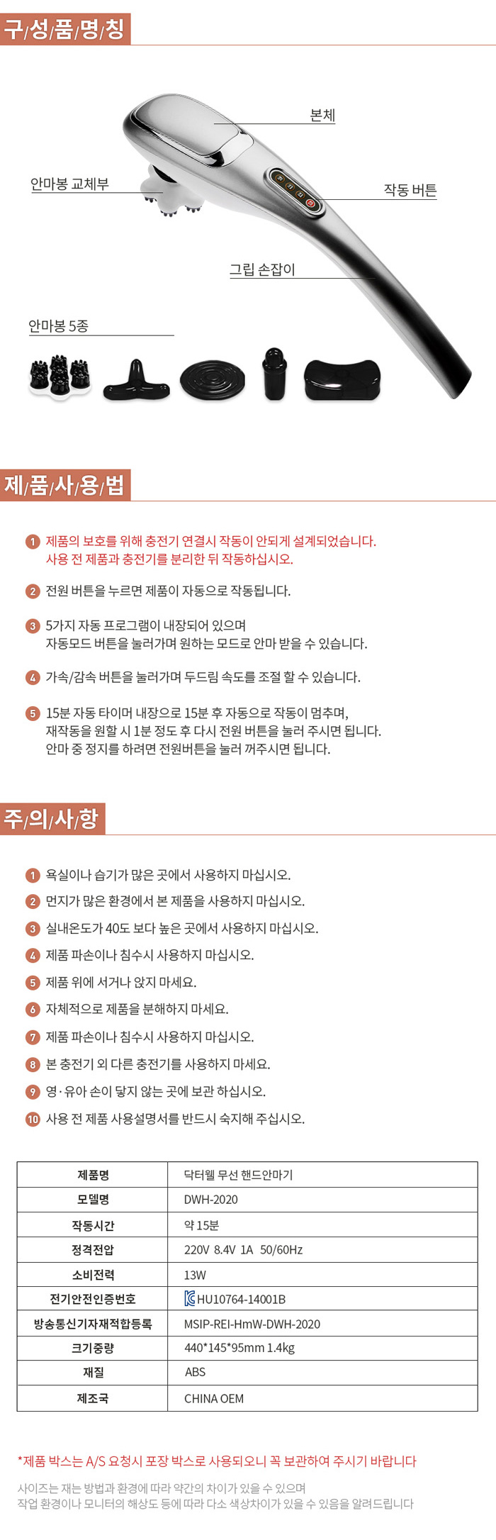 닥터웰 무선 핸드안마기 DWH-2020