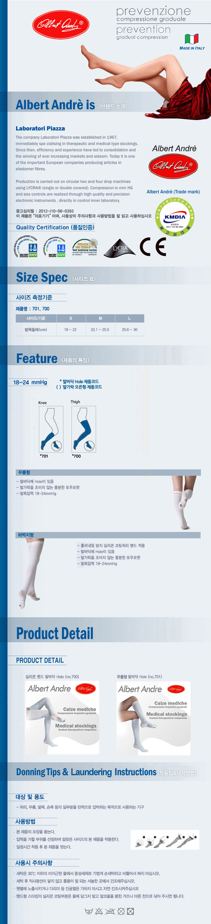 압박스타킹