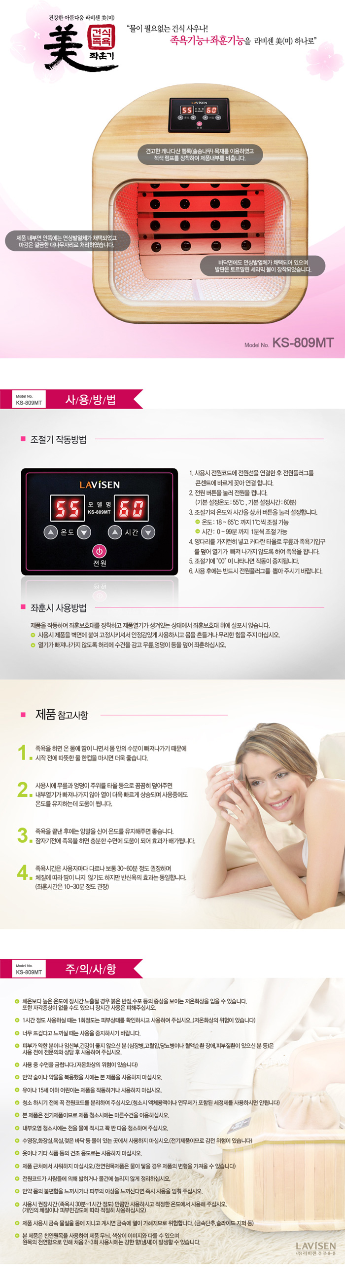 KS-809MT