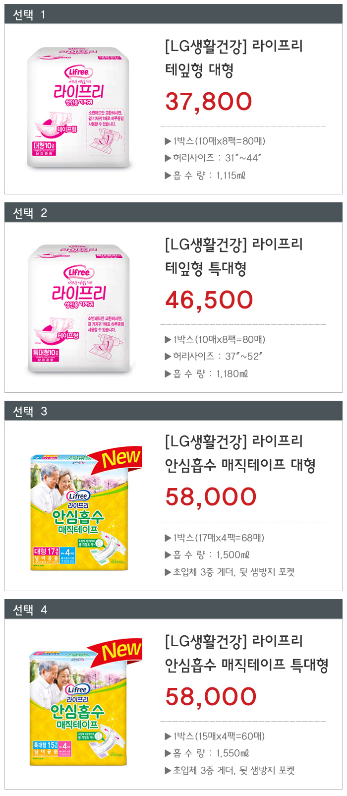 라이프리 테이프형