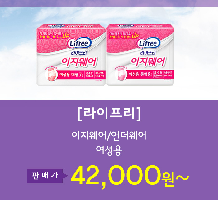 라이프리 요실금팬티 이지웨어/언더웨어 여성용