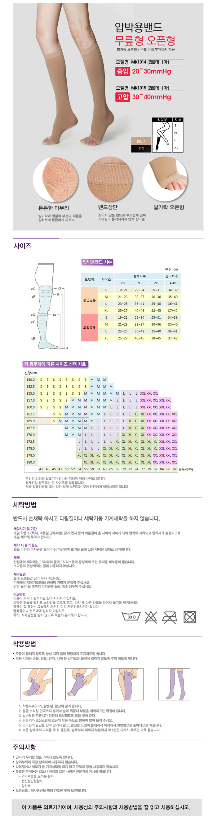 압박스타킹