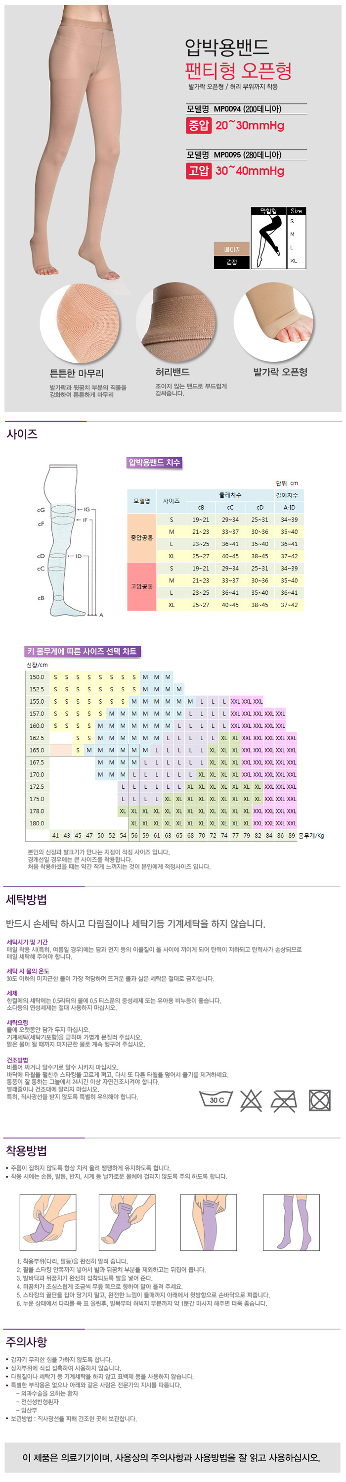 압박스타킹
