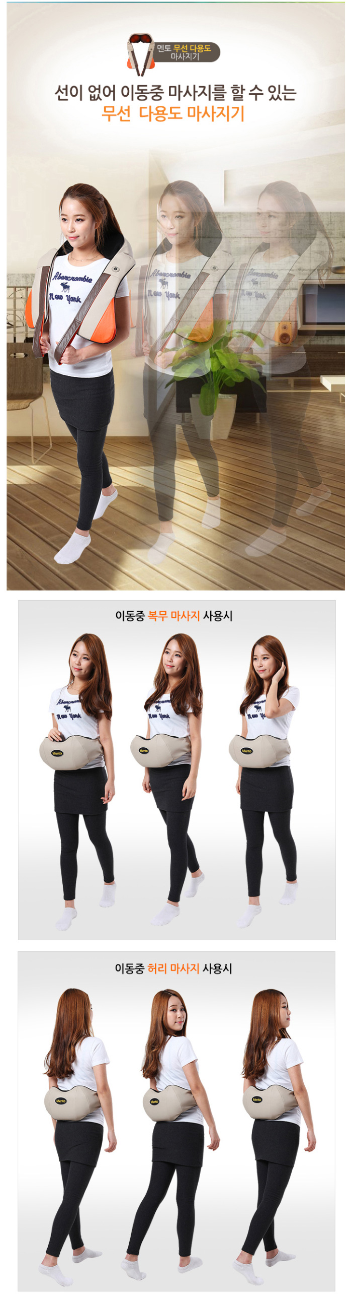 멘토 무선 다용도 마사지기 MT-55A