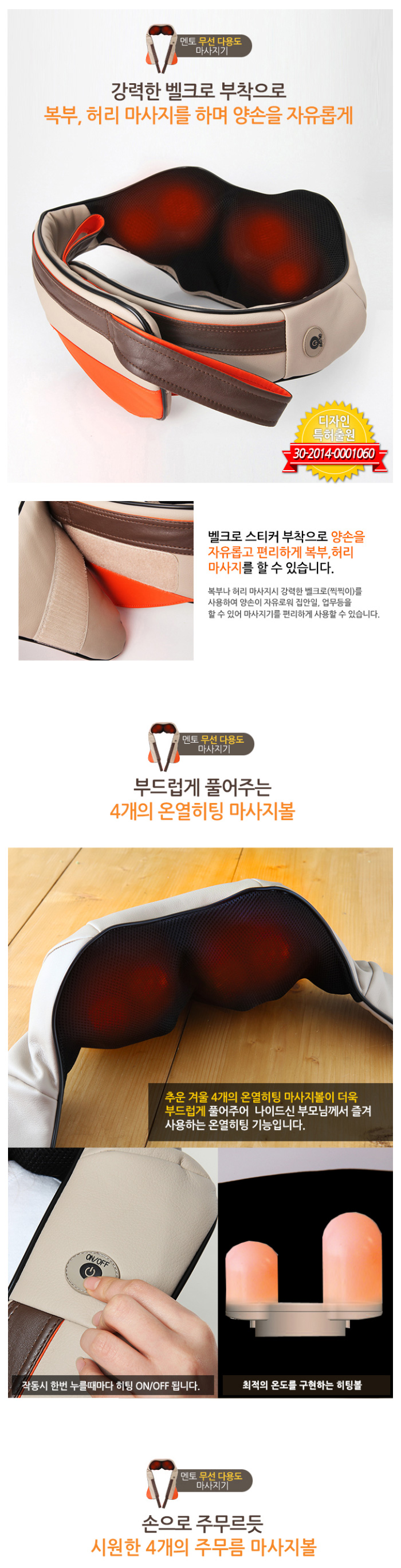 멘토 무선 다용도 마사지기 MT-55A