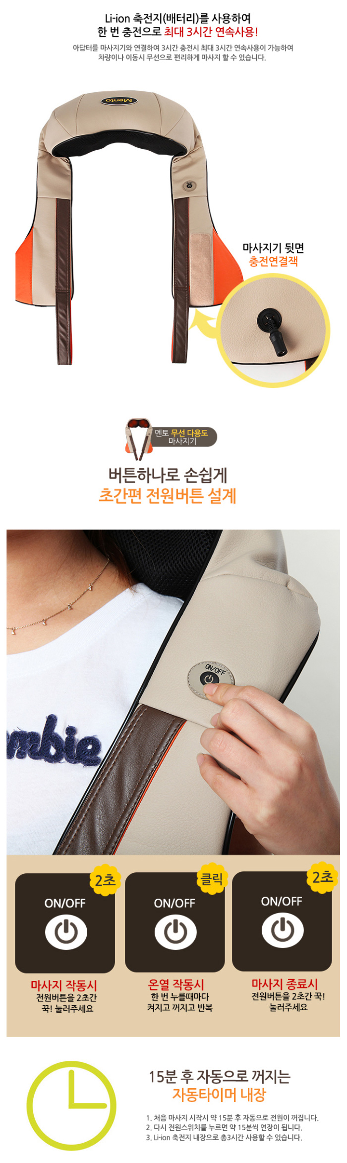 멘토 무선 다용도 마사지기 MT-55A