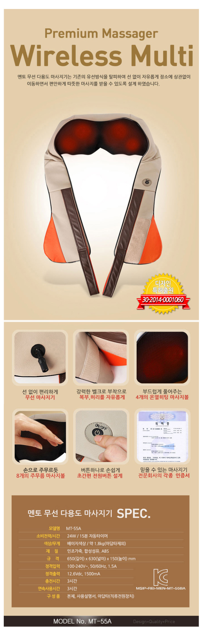 멘토 무선 다용도 마사지기 MT-55A