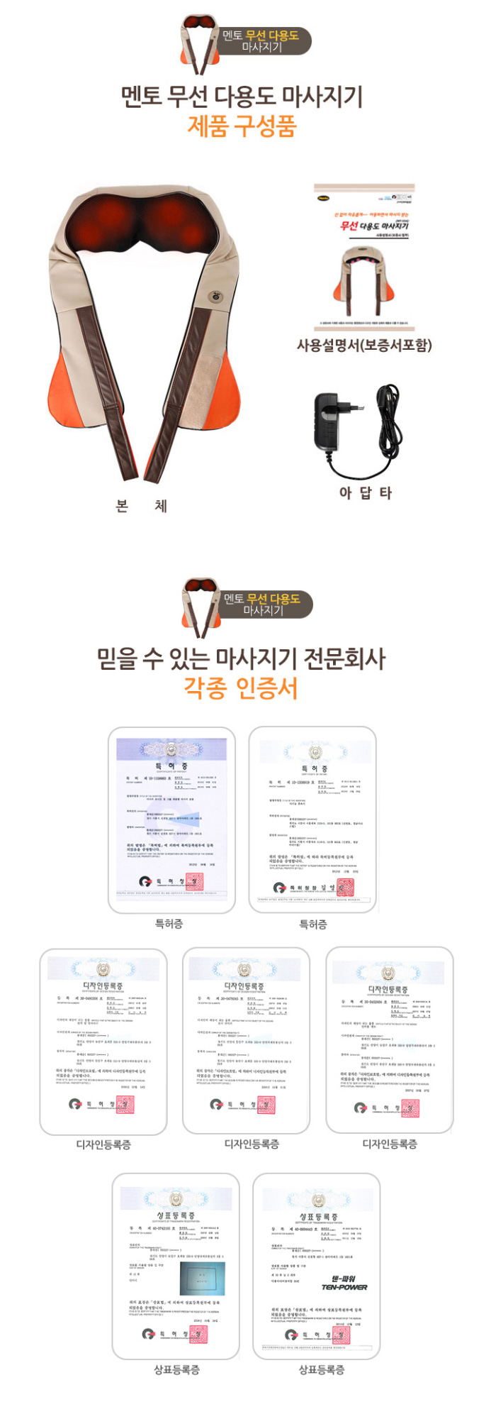 멘토 무선 다용도 마사지기 MT-55A