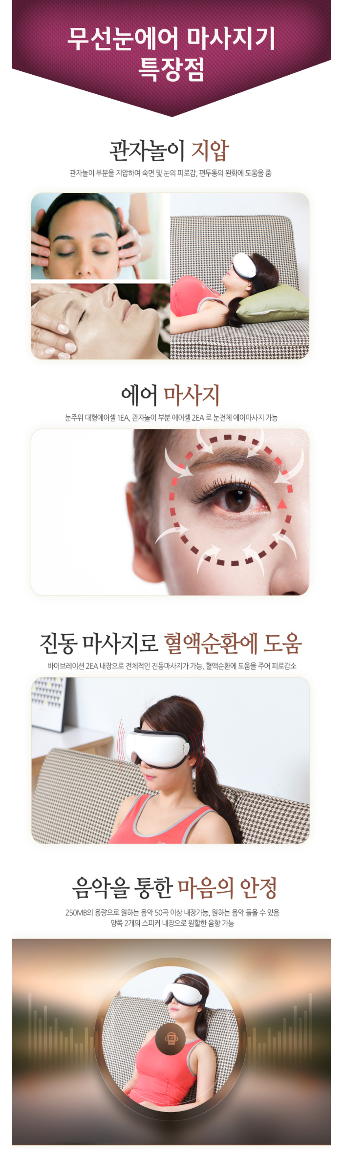 멘토 무선 눈에어 마사지기 MT-55E