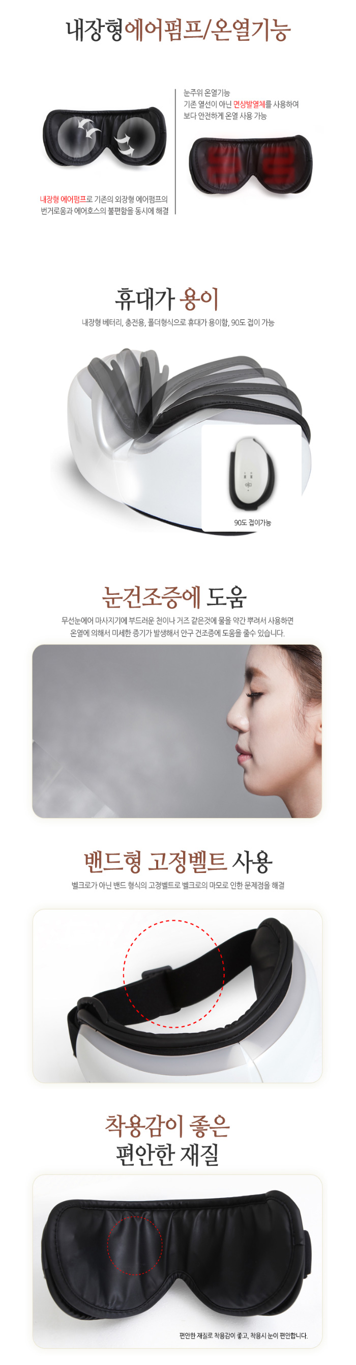 멘토 무선 눈에어 마사지기 MT-55E