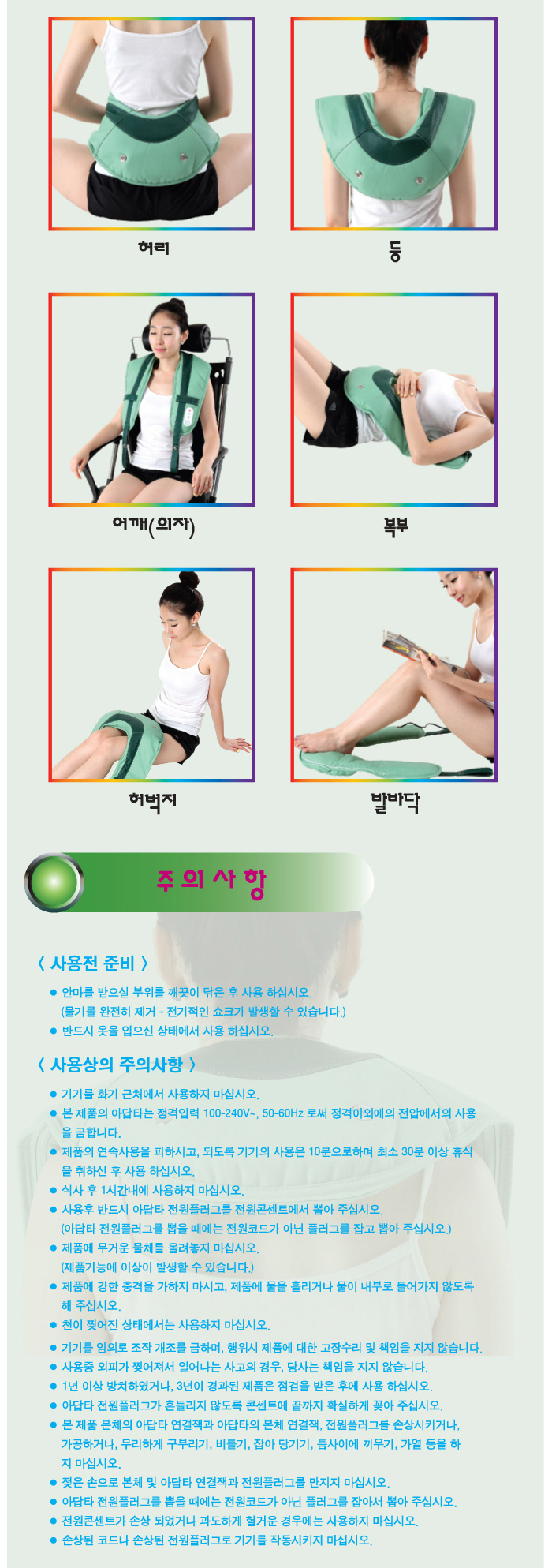 멘토 텐텐 어깨 마사지기 MT-99S