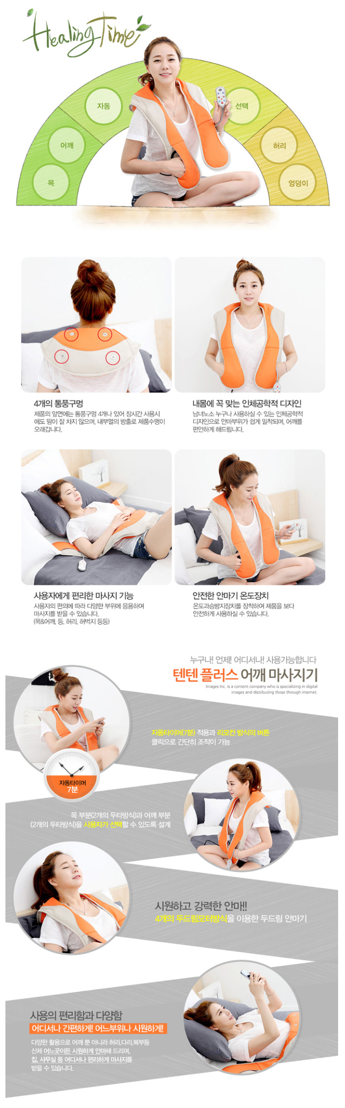 멘토 텐텐 플러스 어깨마사지기 MT-99TP