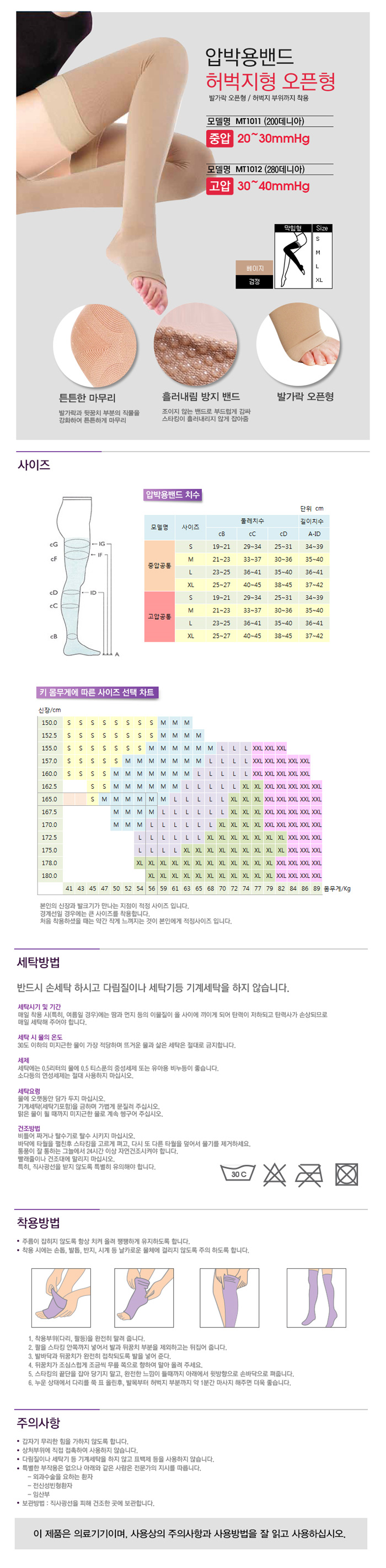 압박스타킹