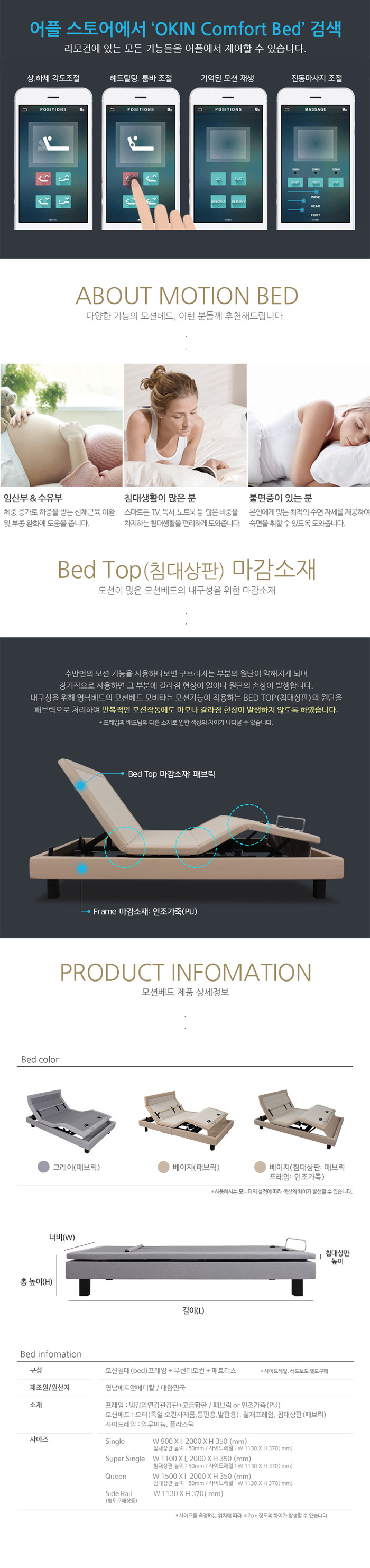 영남베드 모션베드 전동 모비타 RX-900