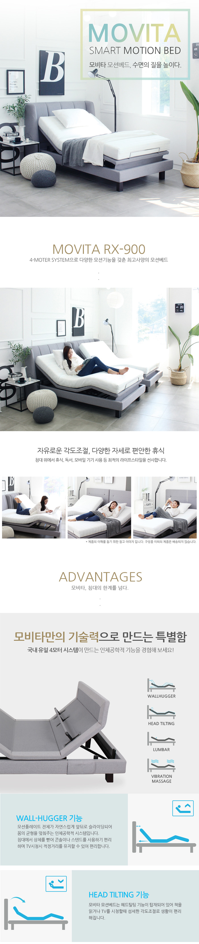 영남베드 모션베드 전동 모비타 RX-900