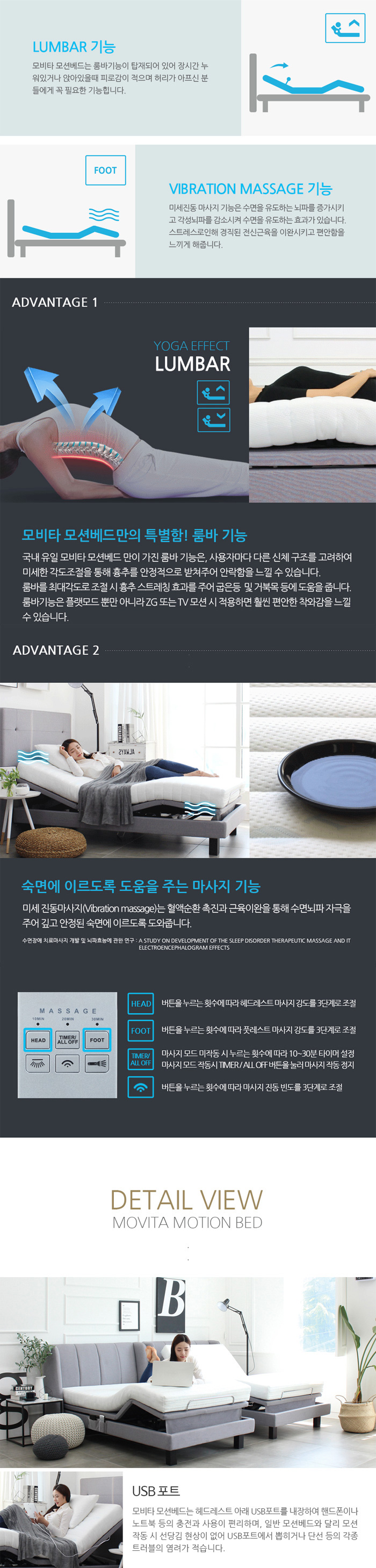 영남베드 모션베드 전동 모비타 RX-900
