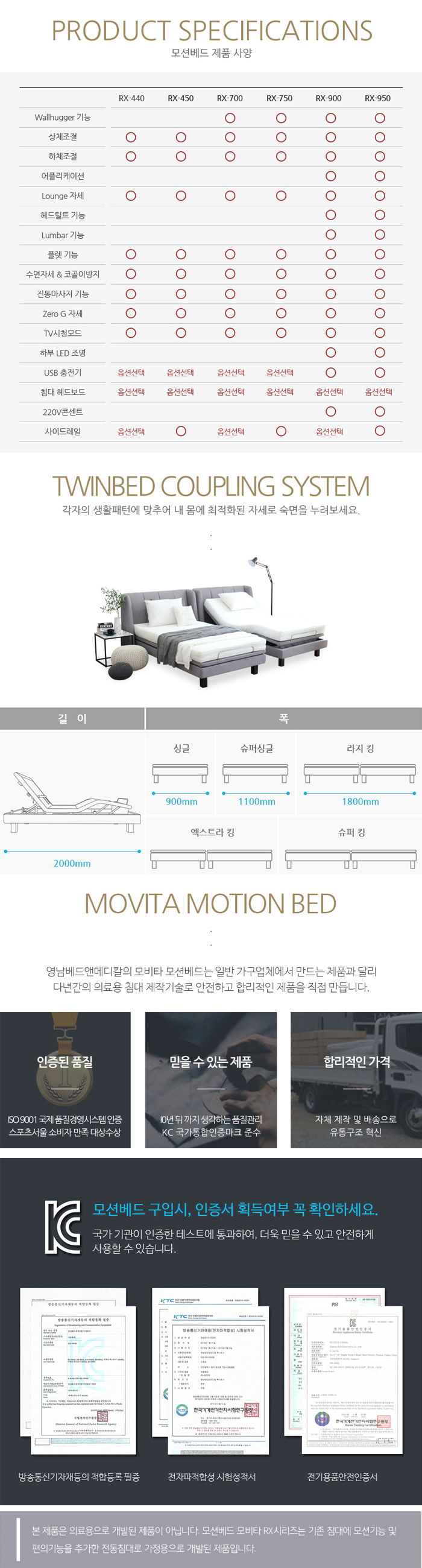 영남베드 모션베드 전동 모비타 RX-900