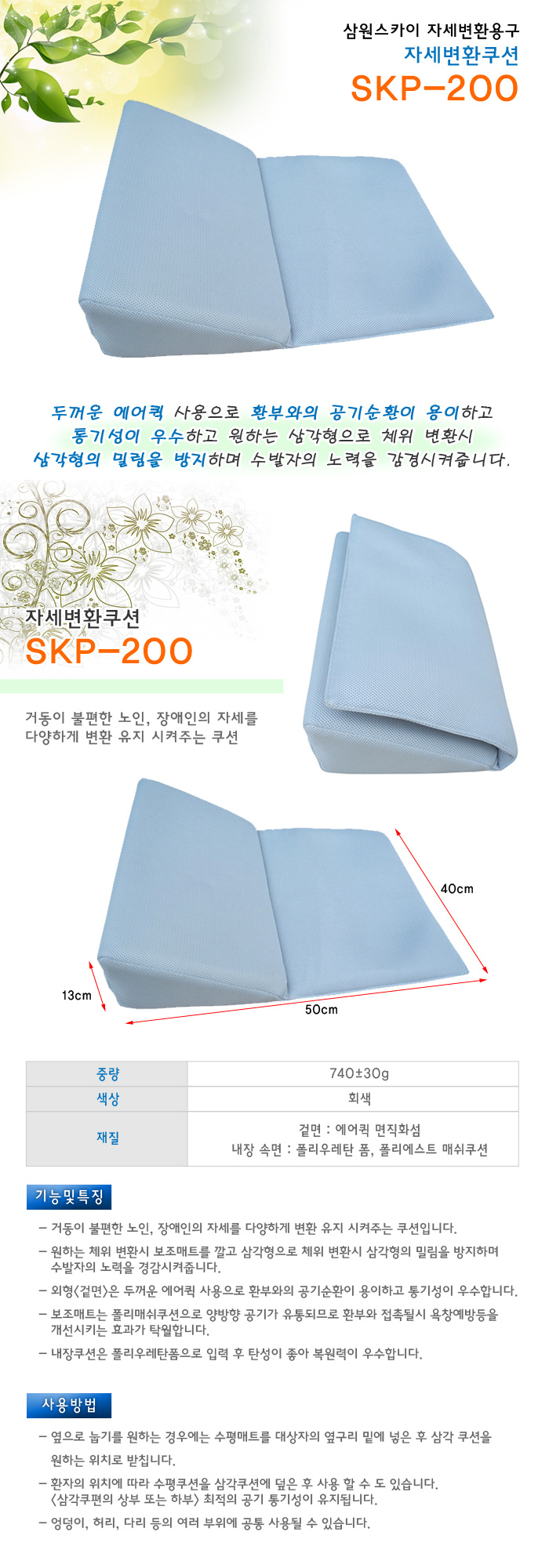 SKP-200