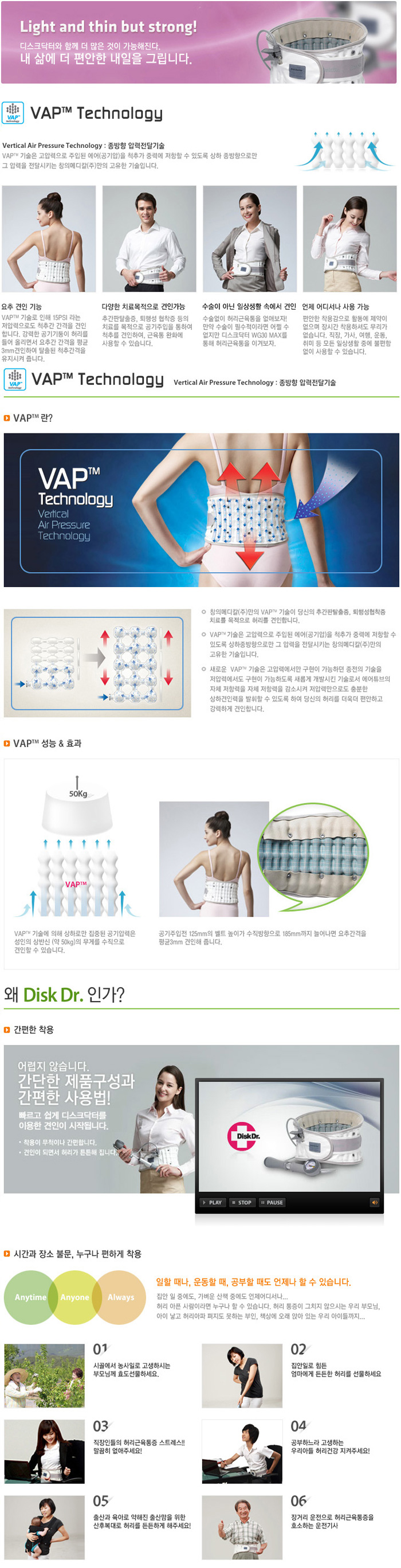 창의메디칼 디스크닥터 허리견인벨트