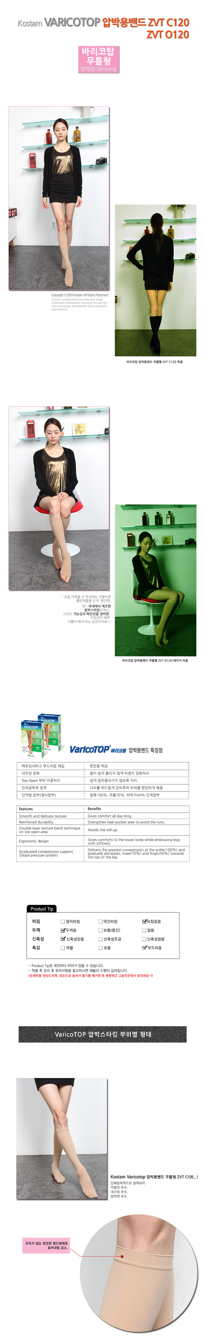바리코탑 ZVTC120_O120