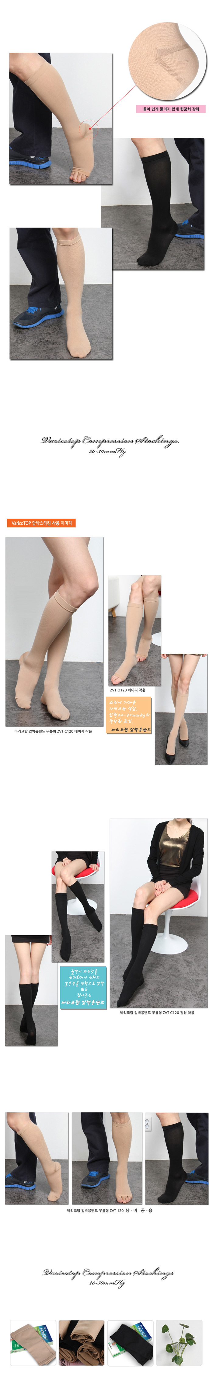 바리코탑 ZVTC120_O120