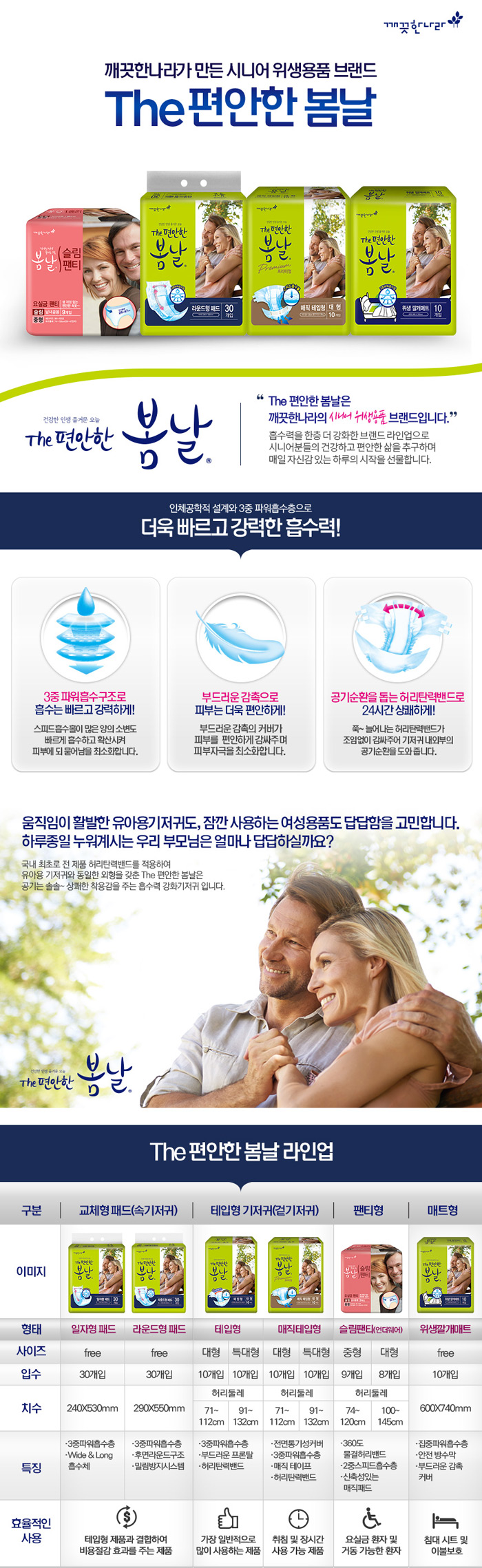  The편안한 봄날 테입형 대형 