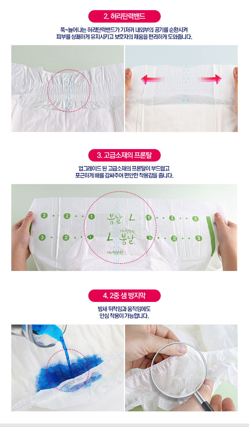  The편안한 봄날 테입형 대형 