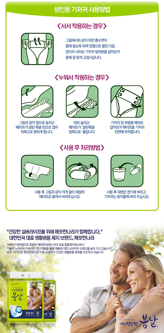  The편안한 봄날 테입형 대형 