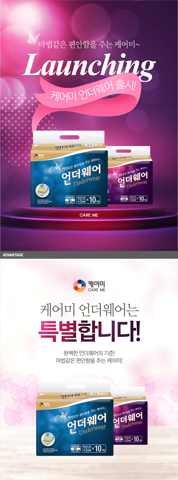 케어미 요실금팬티/언더웨어 