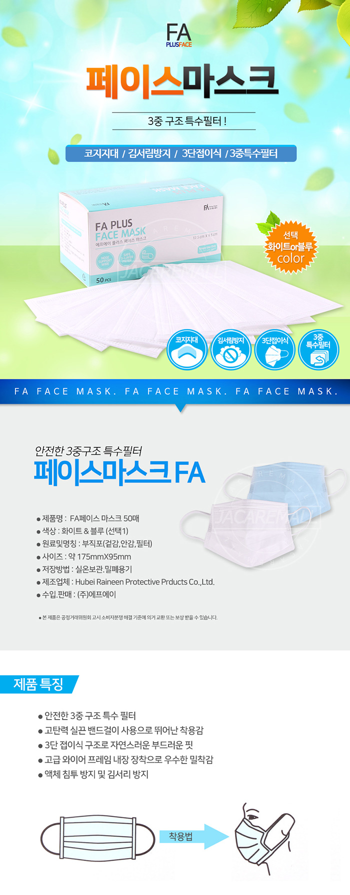 덴탈마스크 에프에이플러스